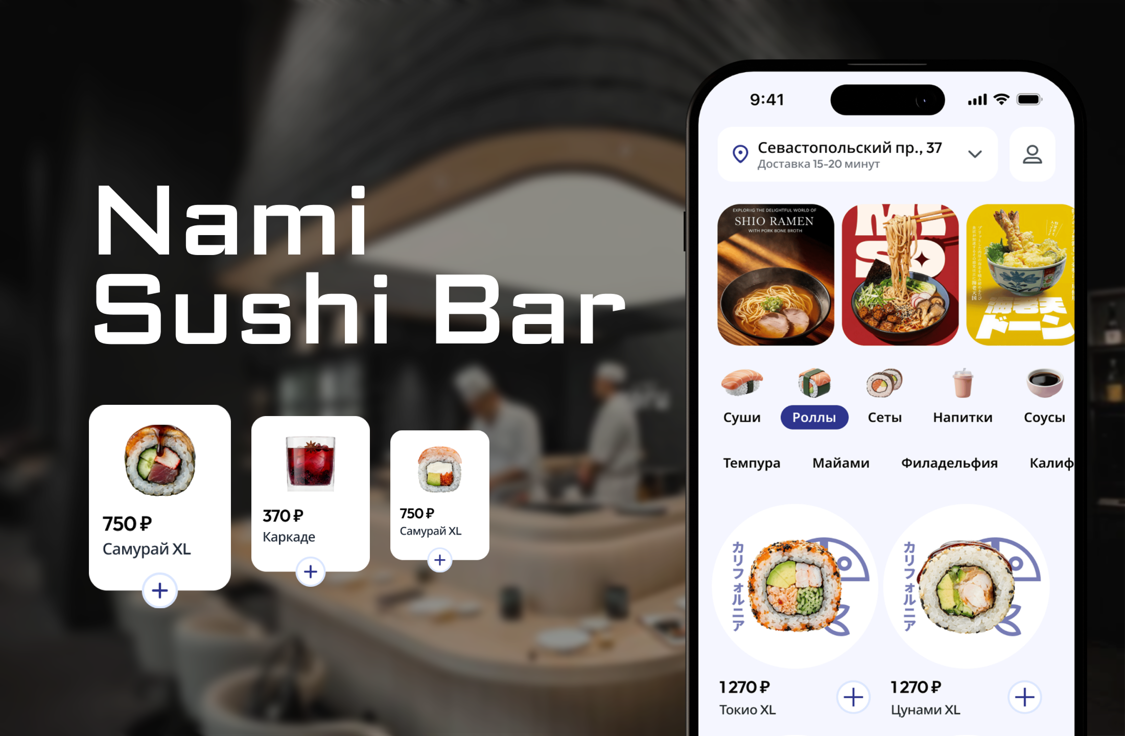Cover image for Nami Sushi case